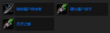 魔兽世界片刻不得安宁任务怎么做