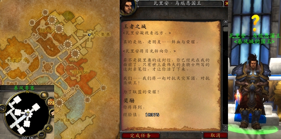 魔兽世界王者之城任务怎么做