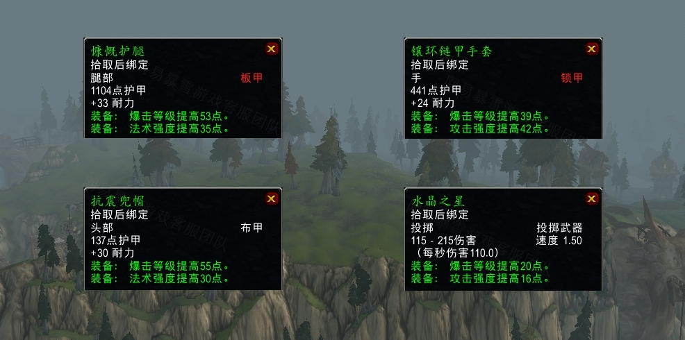 魔兽世界闪电圣物任务怎么做