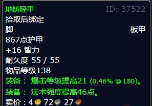 魔兽世界击败机甲专家任务怎么做