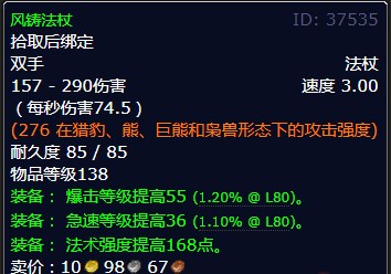 魔兽世界击败机甲专家任务怎么做