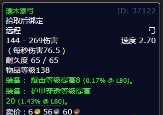 魔兽世界击败机甲专家任务怎么做