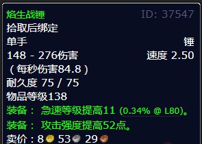 魔兽世界击败机甲专家任务怎么做