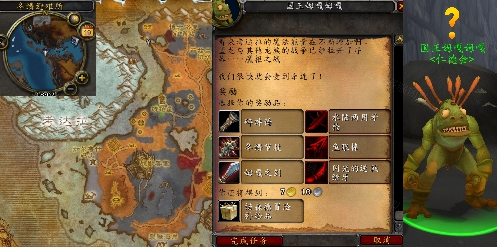 魔兽世界逃离冬鳞洞穴任务怎么做
