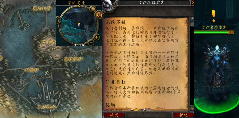 魔兽世界深信不疑任务怎么做