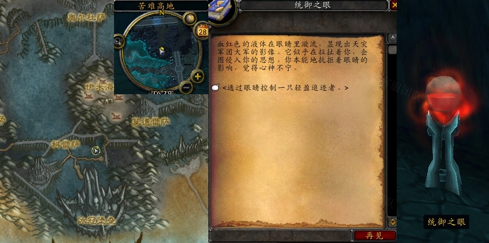 魔兽世界深信不疑任务怎么做