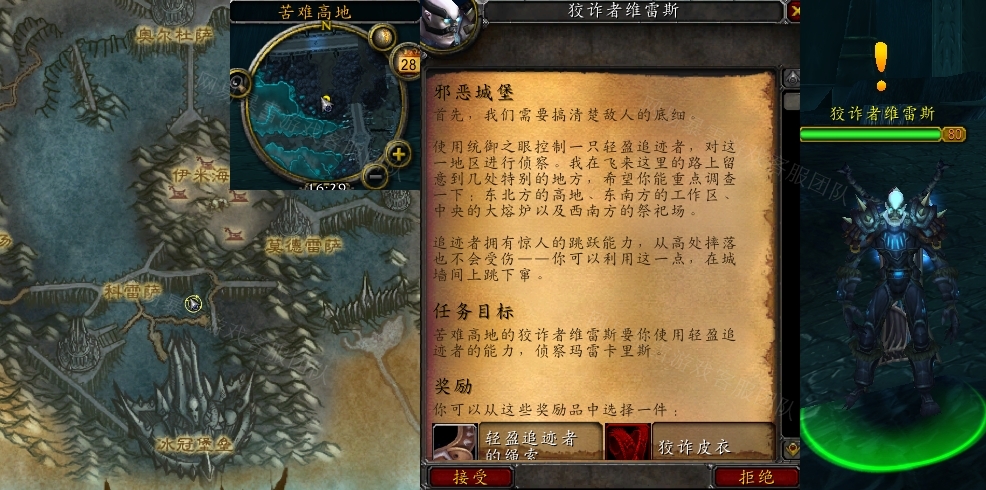 魔兽世界邪恶城堡任务怎么做