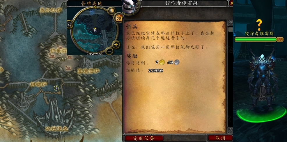 魔兽世界新兵任务怎么做