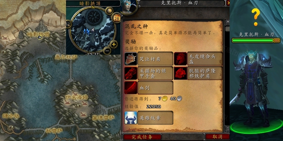 魔兽世界混乱之种任务怎么做