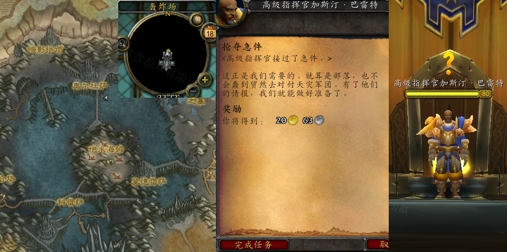 魔兽世界抢夺急件任务怎么做