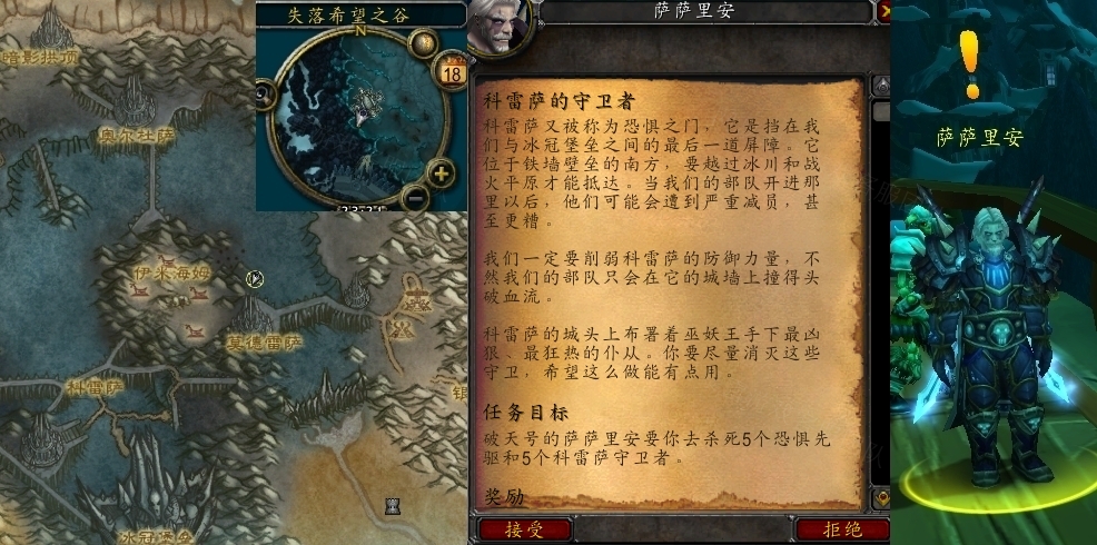 魔兽世界科雷萨的守卫者任务联盟怎么做