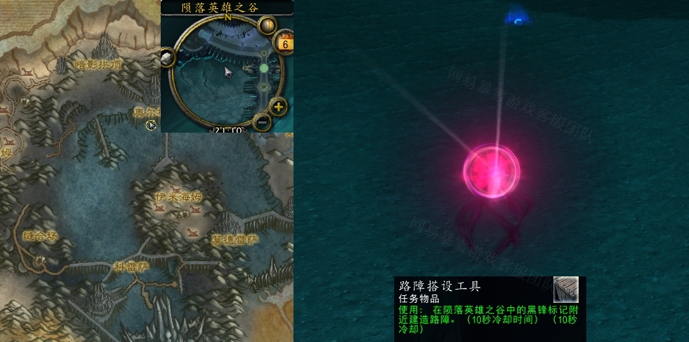 魔兽世界构建路障任务怎么做