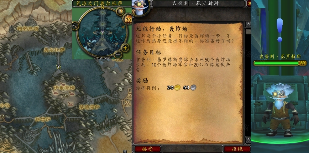 魔兽世界短程行动轰炸场任务怎么做
