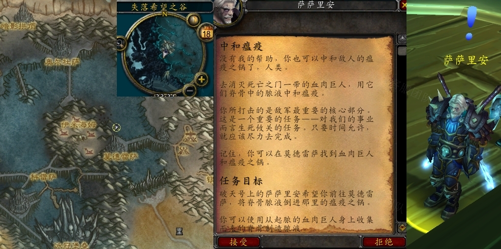 魔兽世界中和瘟疫任务怎么做