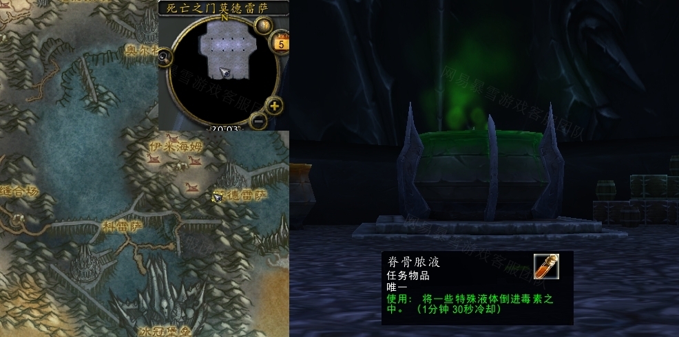 魔兽世界中和瘟疫任务怎么做