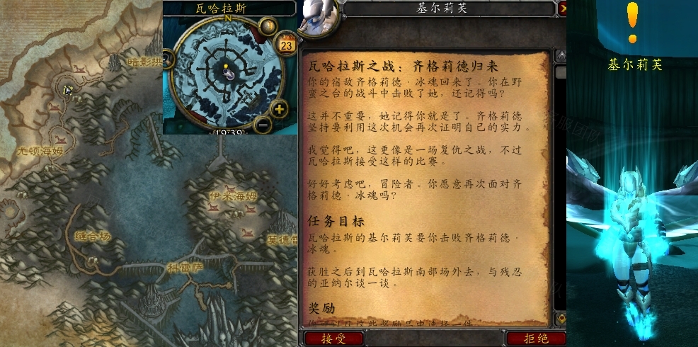 魔兽世界瓦哈拉斯之战系列任务怎么做