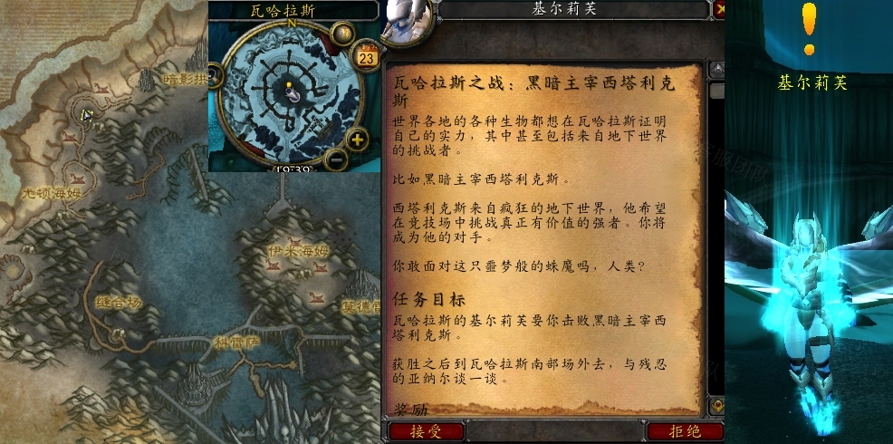 魔兽世界瓦哈拉斯之战系列任务怎么做