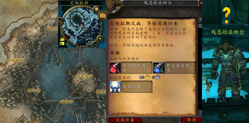 魔兽世界瓦哈拉斯之战系列任务怎么做