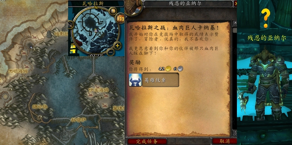 魔兽世界瓦哈拉斯之战系列任务怎么做