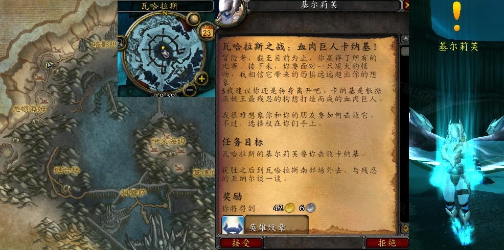 魔兽世界瓦哈拉斯之战系列任务怎么做
