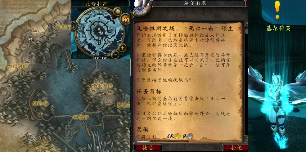 魔兽世界瓦哈拉斯之战系列任务怎么做