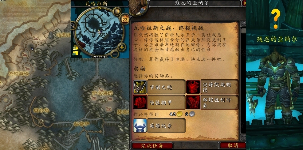 魔兽世界瓦哈拉斯之战系列任务怎么做