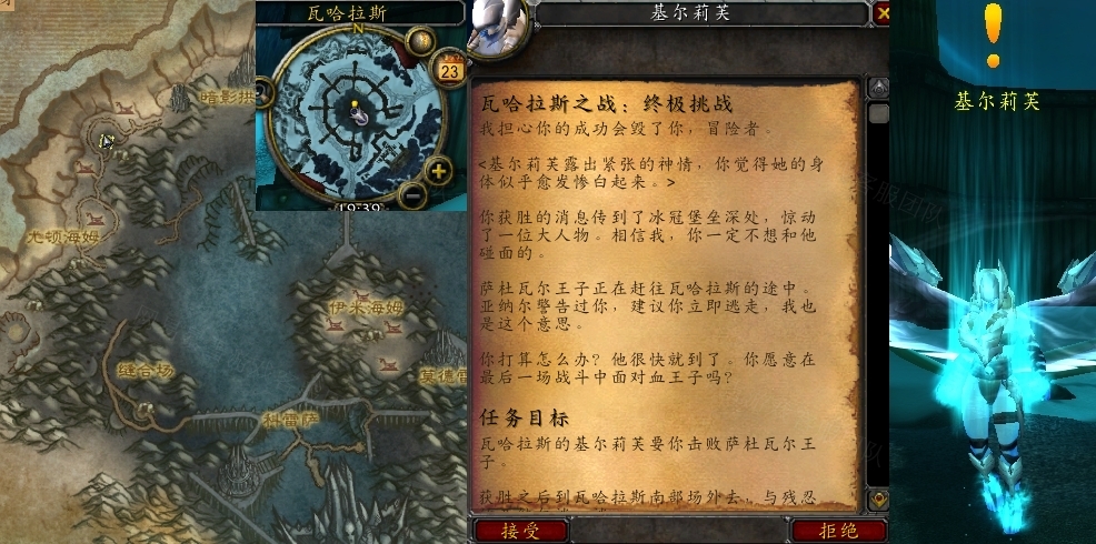 魔兽世界瓦哈拉斯之战系列任务怎么做