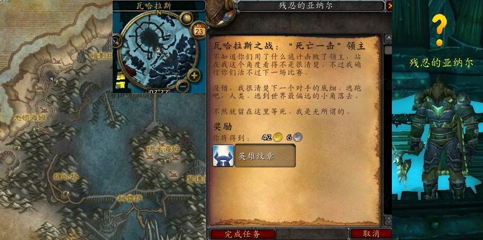 魔兽世界瓦哈拉斯之战系列任务怎么做