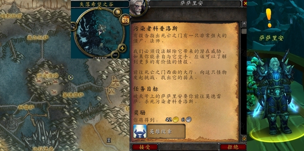 魔兽世界污染者科普洛斯任务怎么做