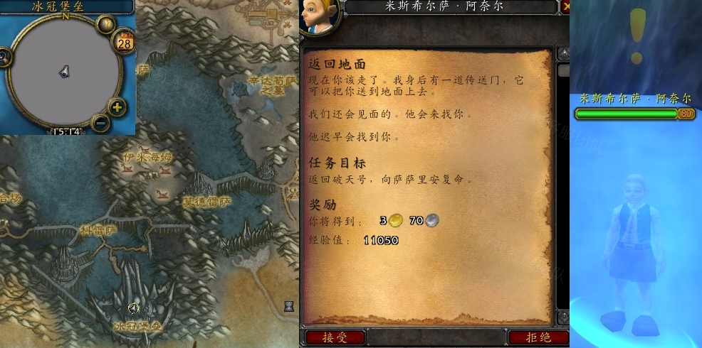 魔兽世界返回地面任务怎么做