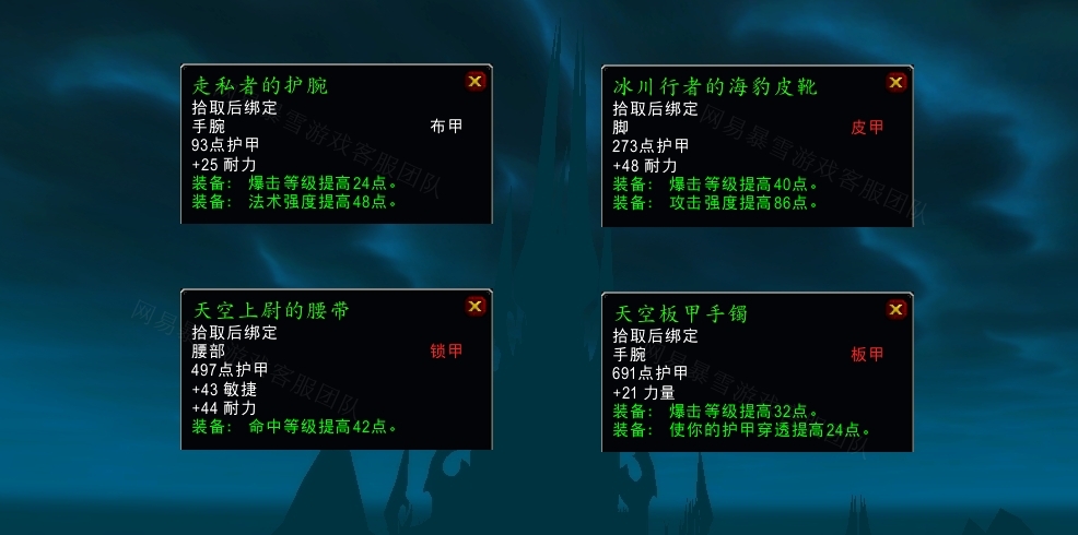 魔兽世界借来的技术任务怎么做