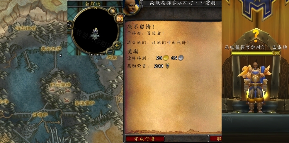 魔兽世界决不留情任务怎么做wow怀旧服决不留情任务攻略3dm网游 7650