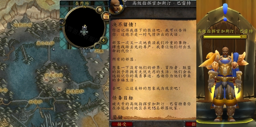 魔兽世界决不留情任务怎么做