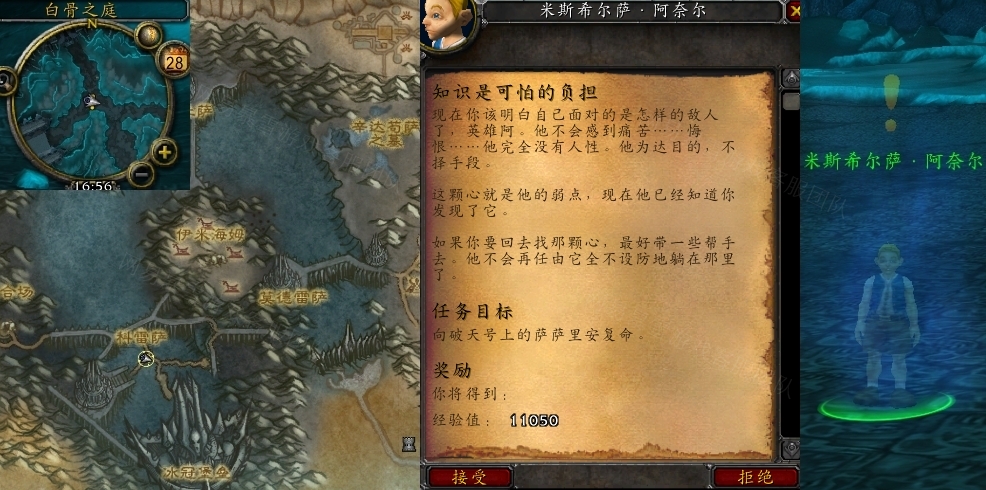 魔兽世界知识是可怕的负担任务怎么做