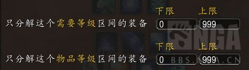 魔兽世界wlk装备分解wa