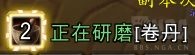 魔兽世界wlk抽筋研磨wa