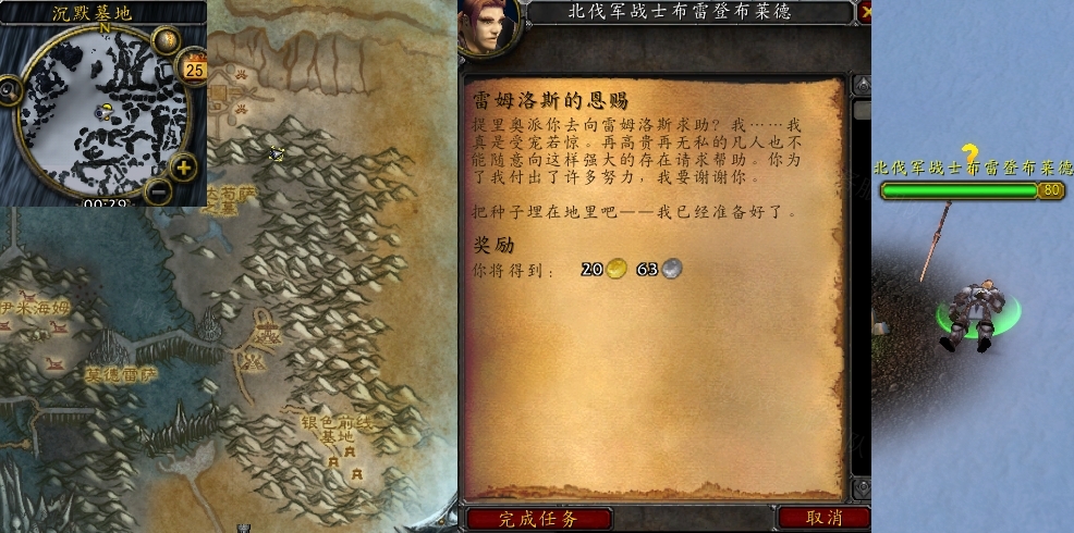 魔兽世界雷姆洛斯的恩赐任务怎么做