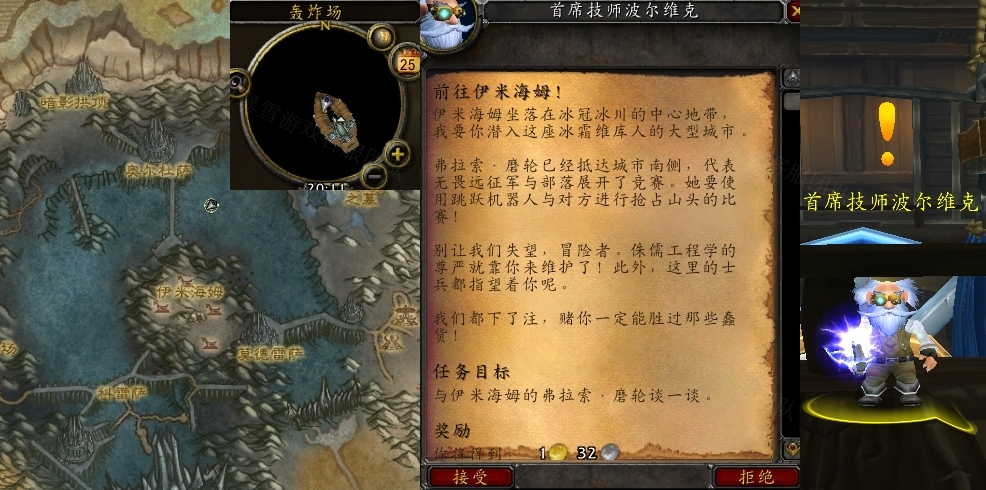 魔兽世界前往伊米海姆任务怎么做