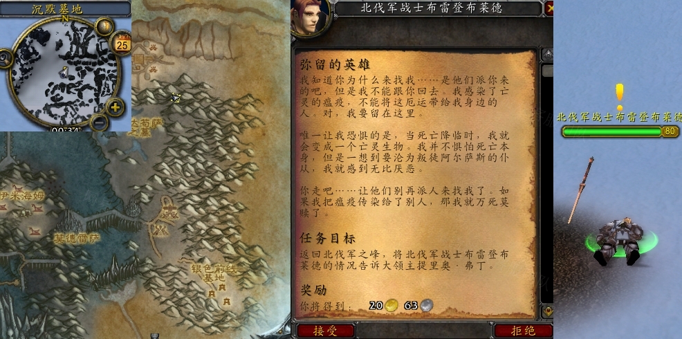 魔兽世界弥留的英雄任务怎么做