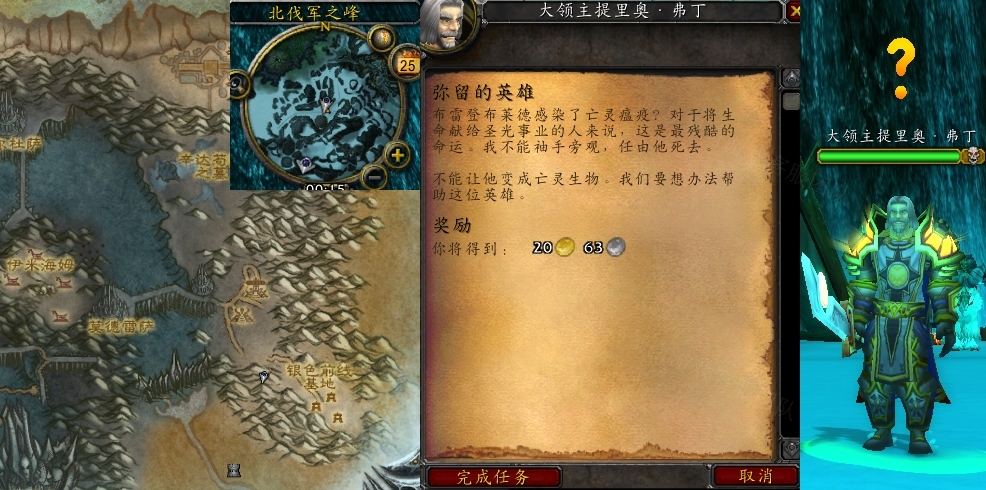 魔兽世界弥留的英雄任务怎么做