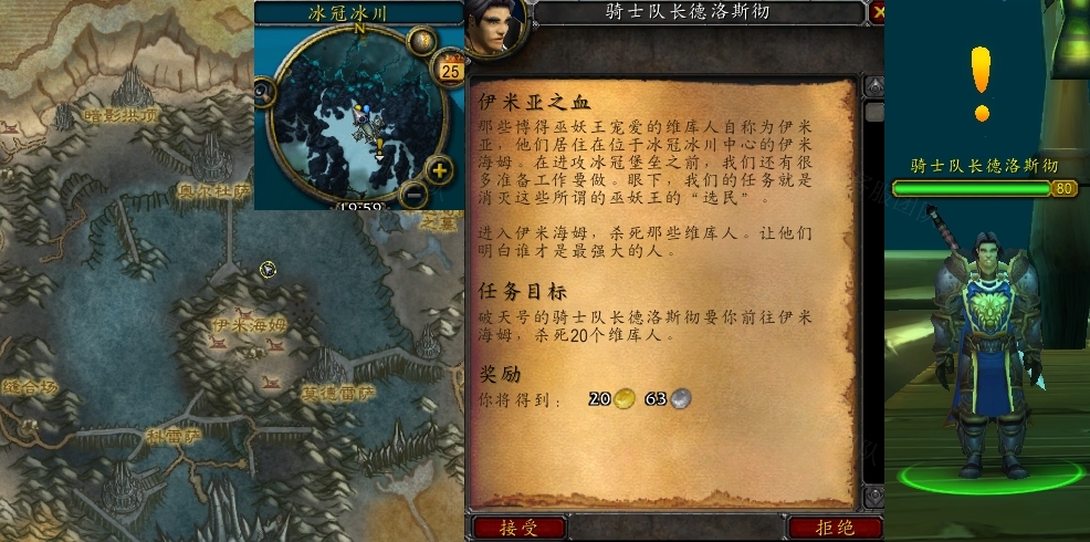 魔兽世界伊米亚之血任务怎么做