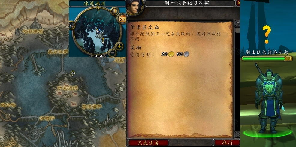 魔兽世界伊米亚之血任务怎么做