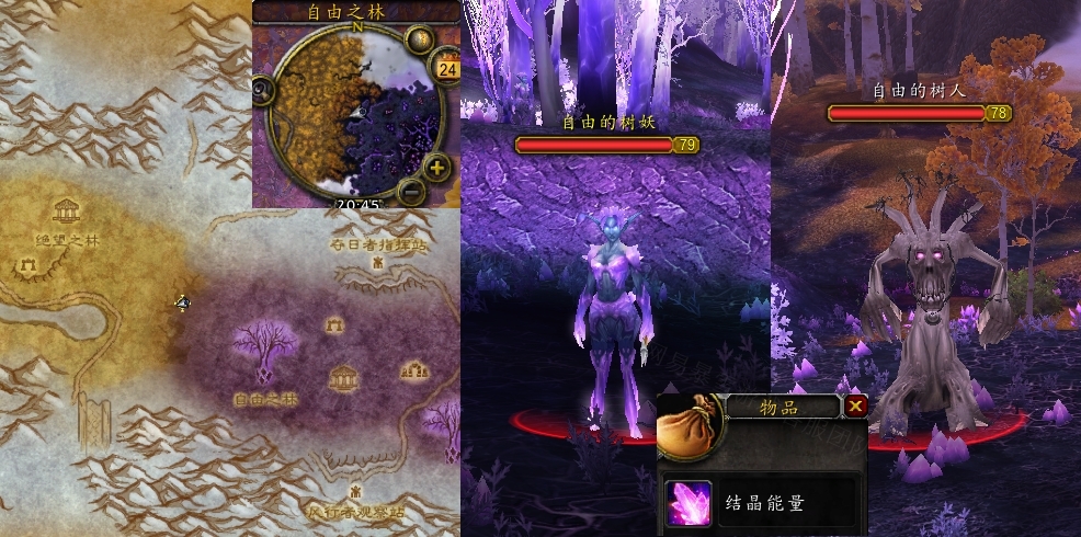 魔兽世界危险的能量任务怎么做