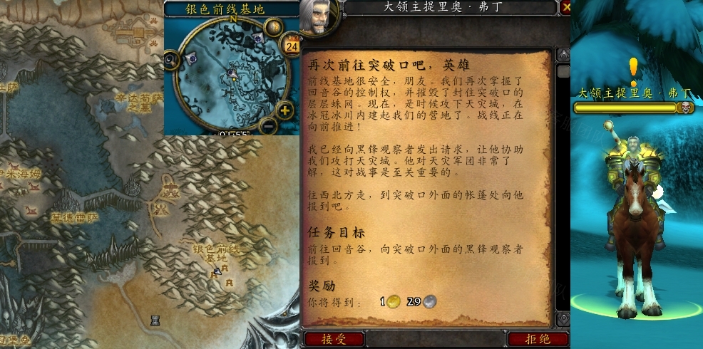 魔兽世界再次前往突破口吧英雄任务怎么做