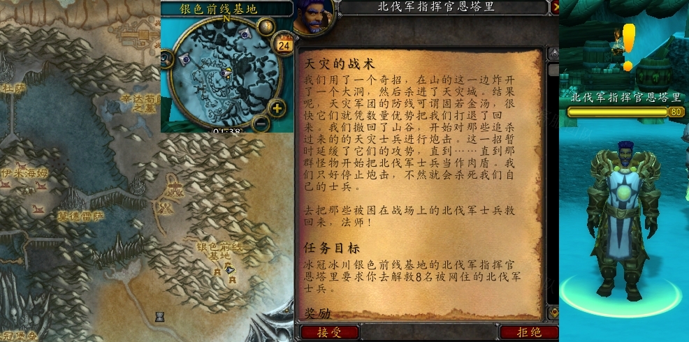 魔兽世界天灾的战术任务怎么做