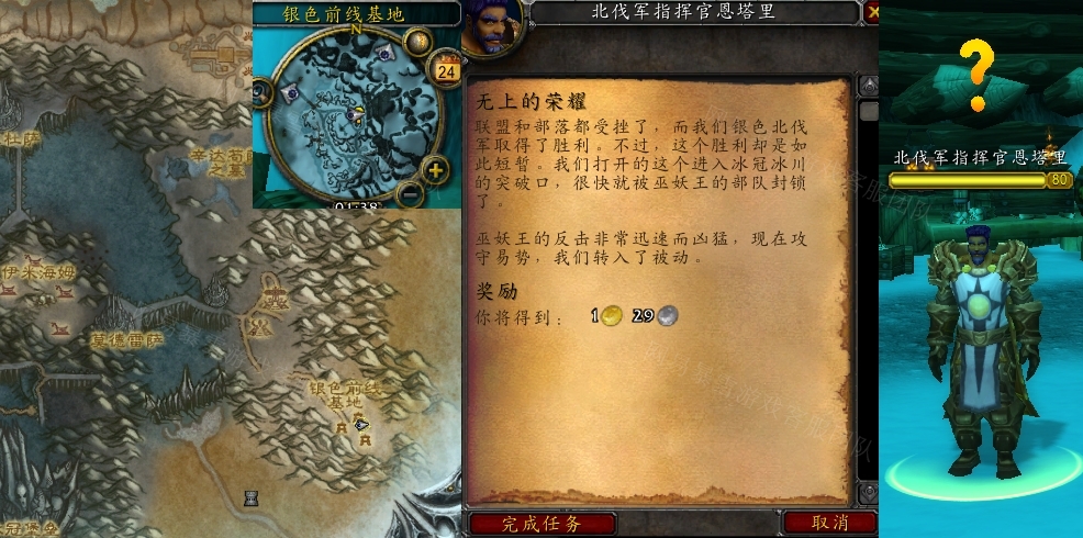 魔兽世界无上的荣耀任务怎么做