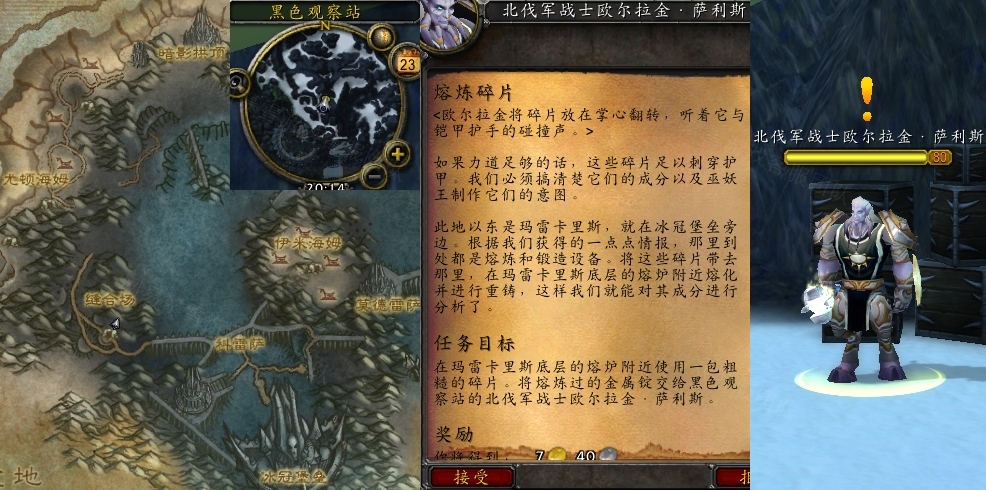 魔兽世界熔炼碎片任务怎么做