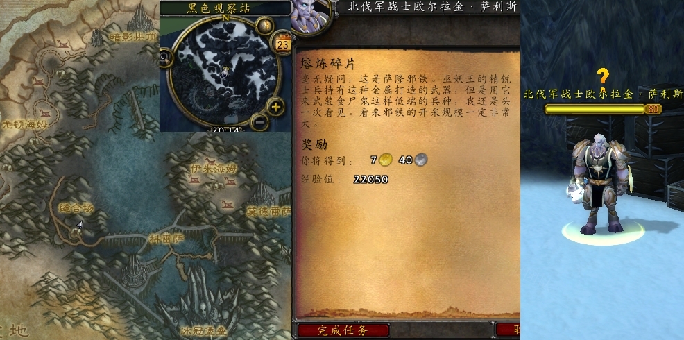 魔兽世界熔炼碎片任务怎么做