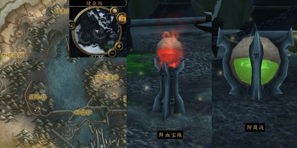 魔兽世界抛洒它们的血任务怎么做
