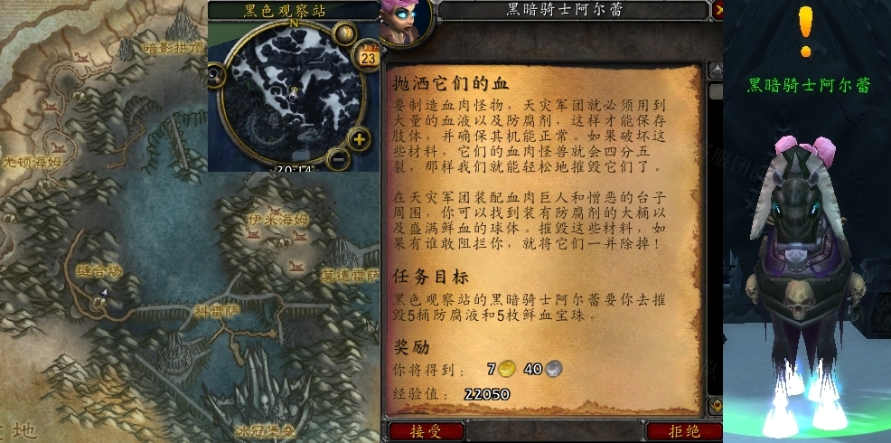 魔兽世界抛洒它们的血任务怎么做